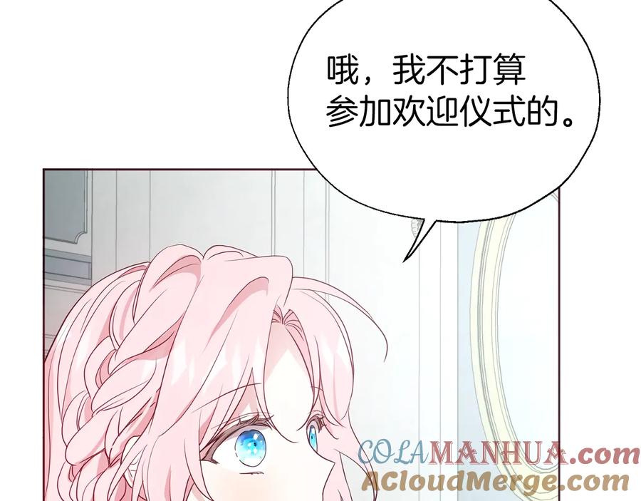 快去搞定铁壁皇帝！ 第62话 约定 第73页