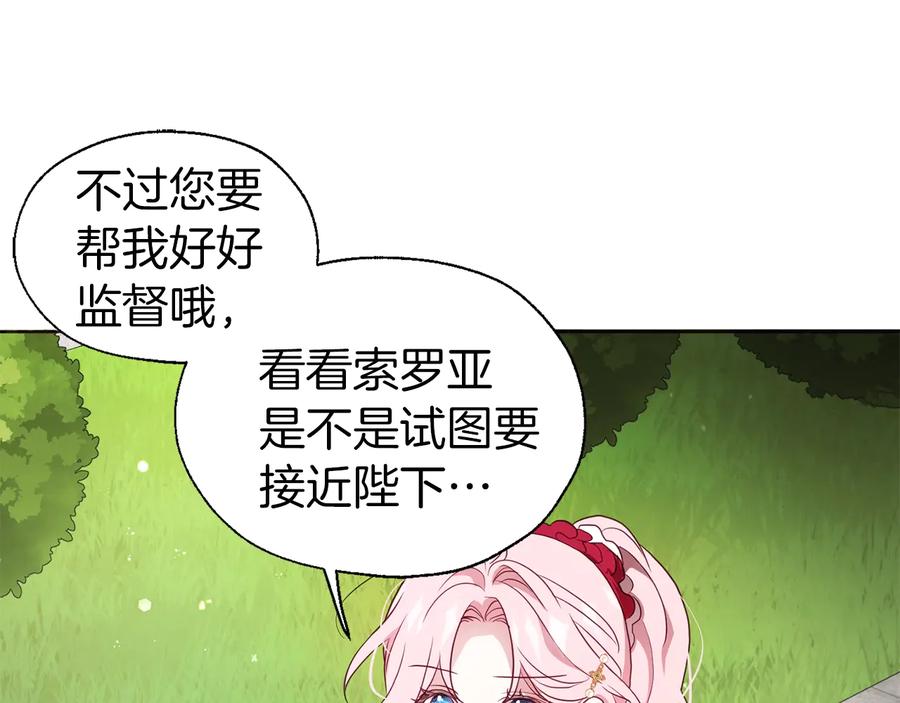 快去搞定铁壁皇帝！ 第62话 约定 第34页