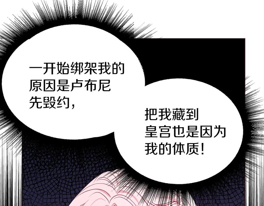 快去搞定铁壁皇帝！ 第62话 约定 第91页