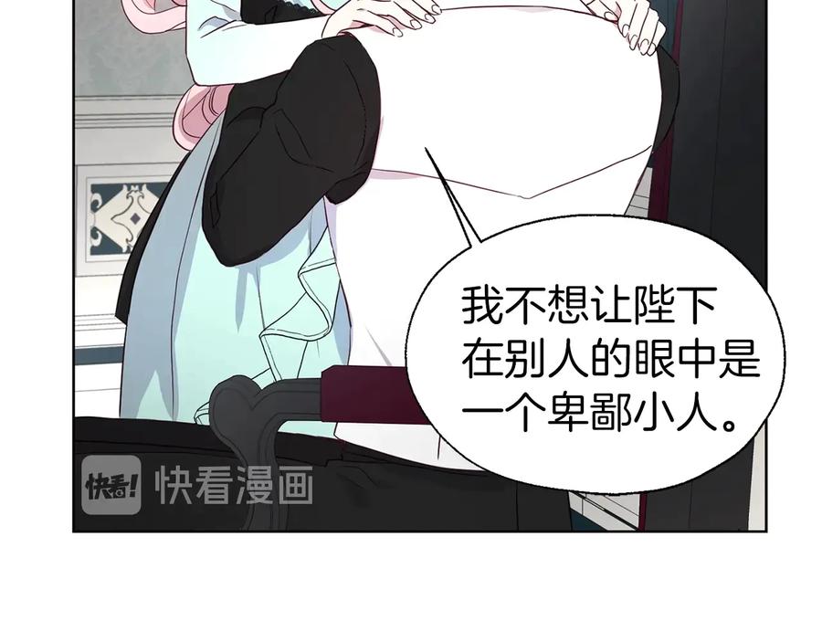 快去搞定铁壁皇帝！ 第62话 约定 第147页