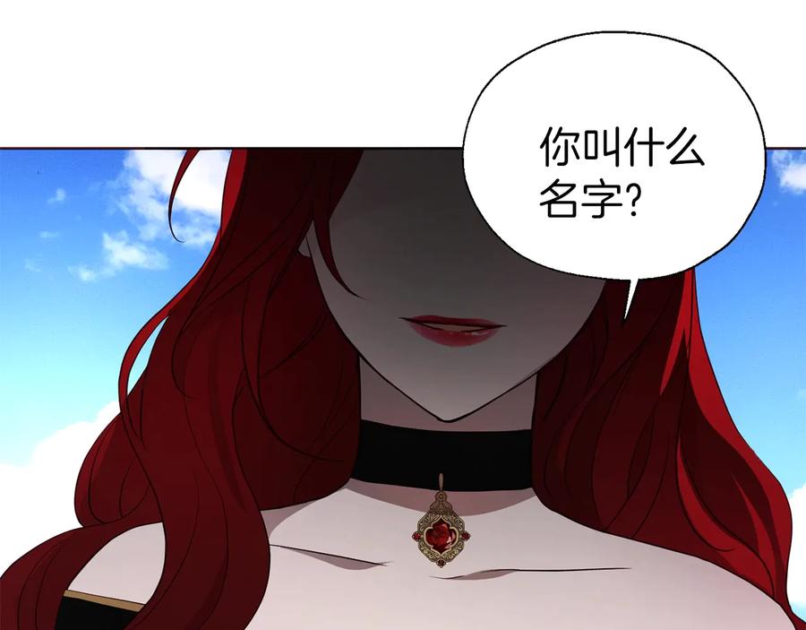 快去搞定铁壁皇帝！ 第63话 把你交给我 第162页
