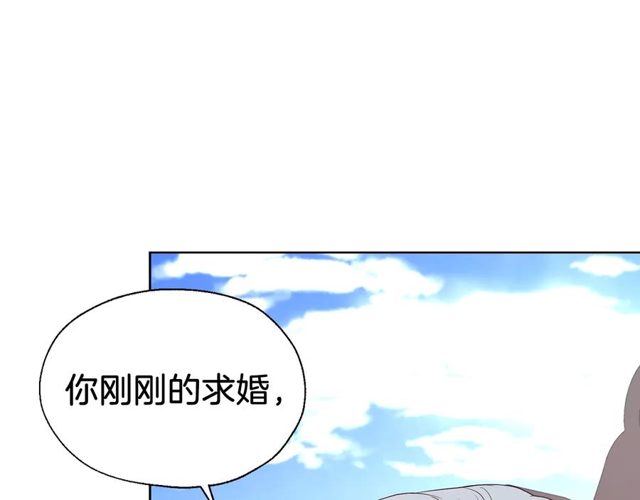 快去搞定铁壁皇帝！ 第63话 把你交给我 第14页