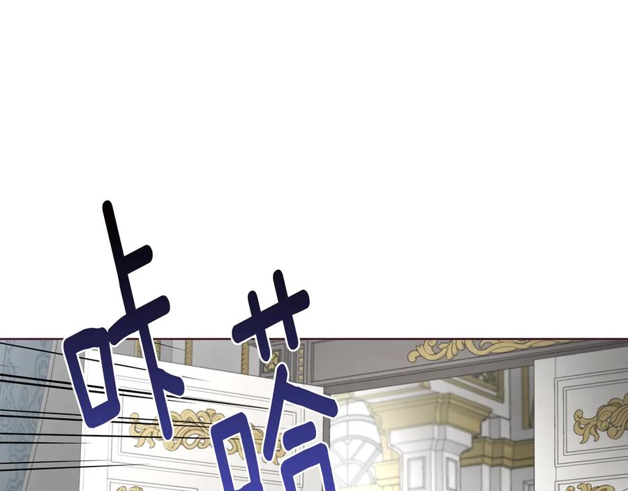 快去搞定铁壁皇帝！ 第63话 把你交给我 第79页