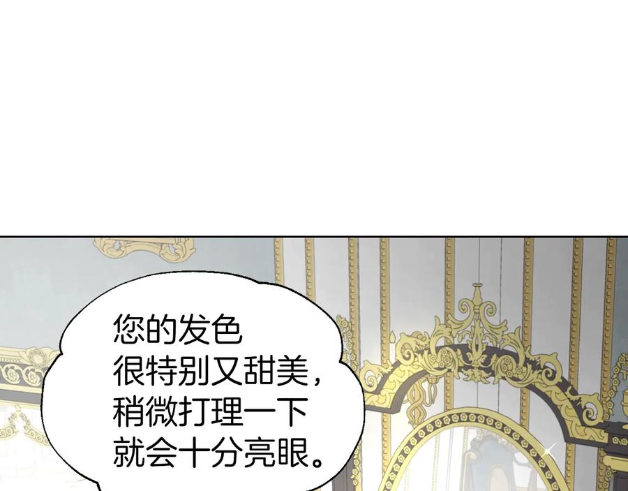 快去搞定铁壁皇帝！ 第63话 把你交给我 第103页