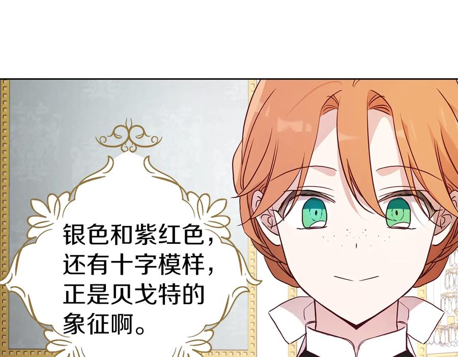 快去搞定铁壁皇帝！ 第63话 把你交给我 第122页