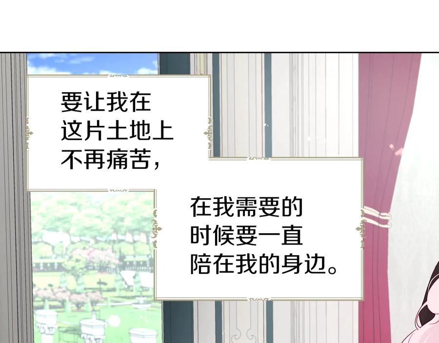 快去搞定铁壁皇帝！ 第63话 把你交给我 第59页
