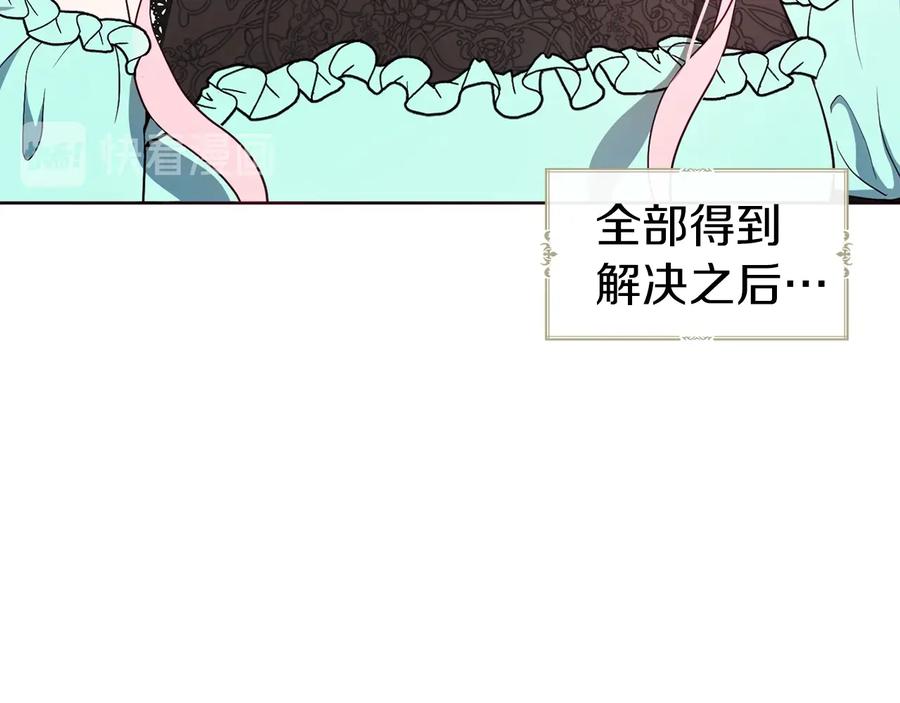快去搞定铁壁皇帝！ 第63话 把你交给我 第52页