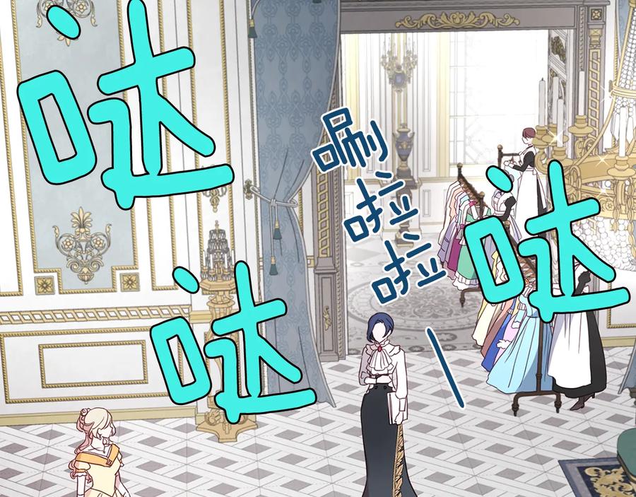 快去搞定铁壁皇帝！ 第63话 把你交给我 第83页