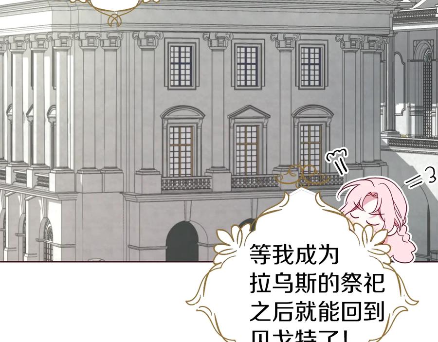 快去搞定铁壁皇帝！ 第63话 把你交给我 第71页
