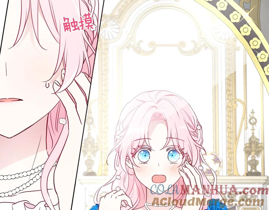 快去搞定铁壁皇帝！ 第63话 把你交给我 第101页