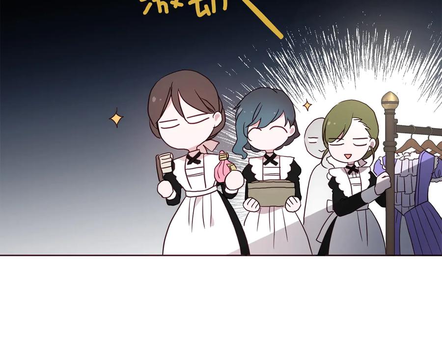 快去搞定铁壁皇帝！ 第63话 把你交给我 第94页