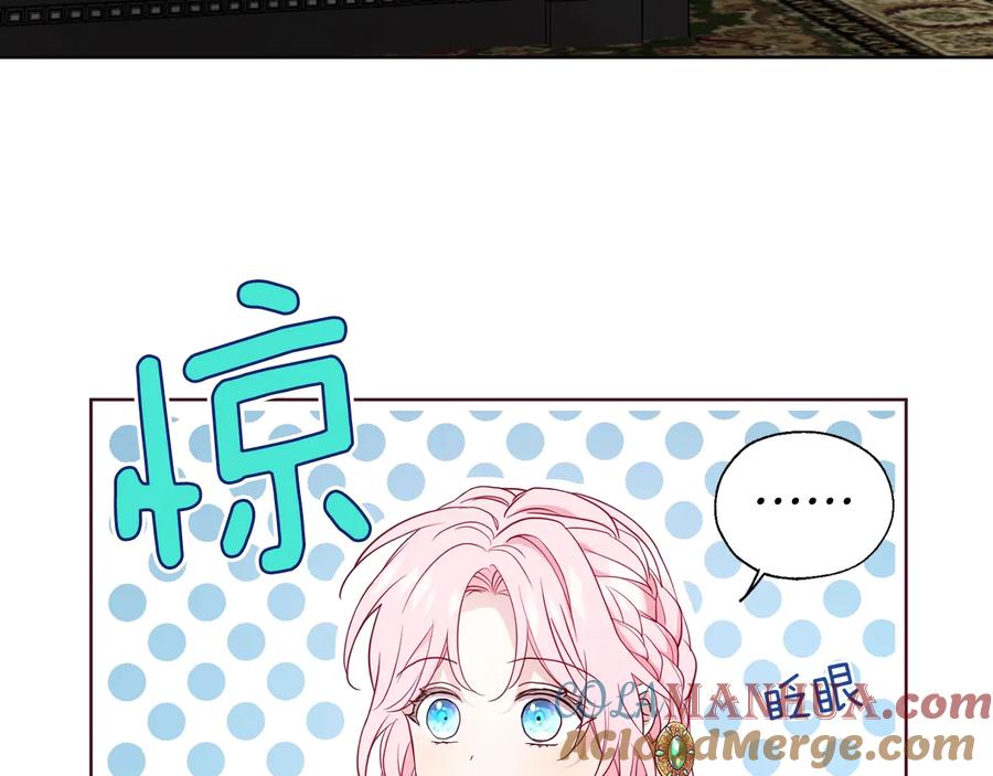 快去搞定铁壁皇帝！ 第63话 把你交给我 第9页