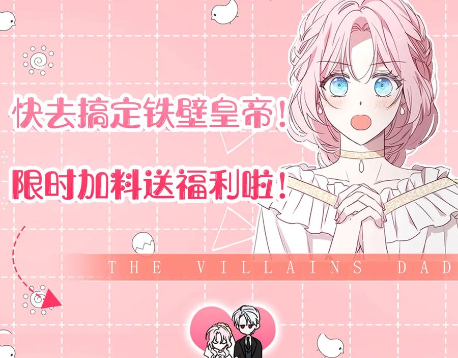 快去搞定铁壁皇帝！ 第63话 把你交给我 第183页
