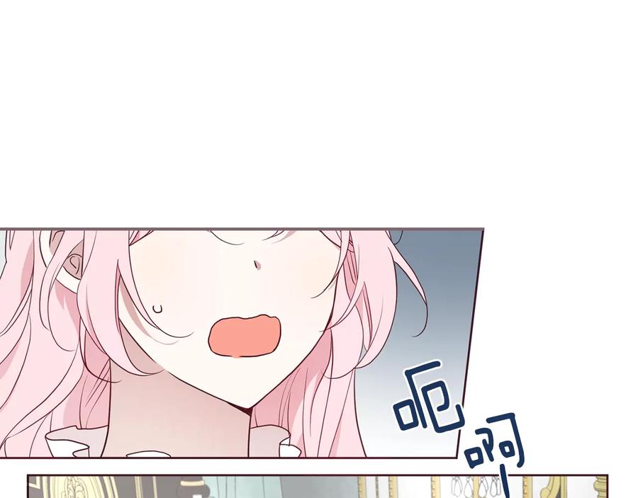 快去搞定铁壁皇帝！ 第63话 把你交给我 第86页