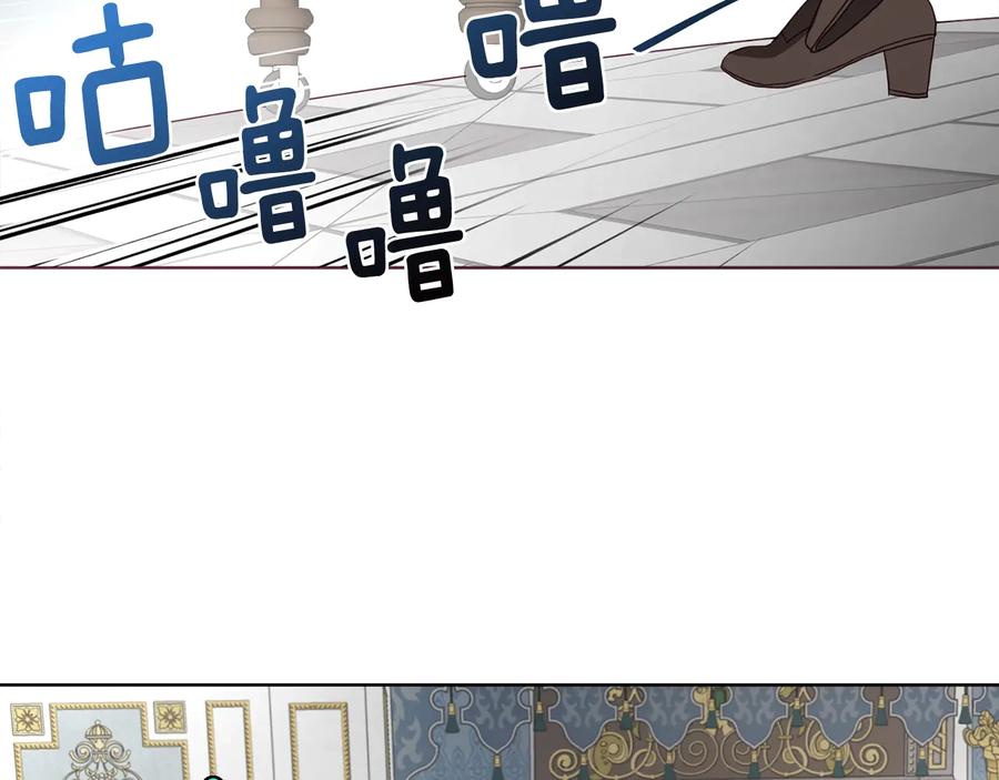 快去搞定铁壁皇帝！ 第63话 把你交给我 第82页