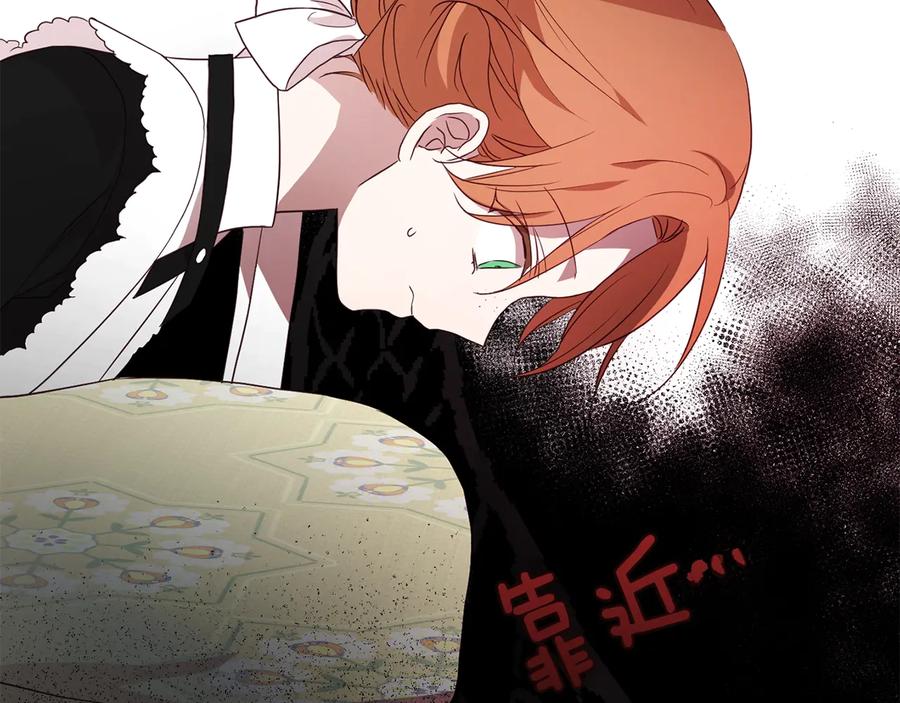 快去搞定铁壁皇帝！ 第63话 把你交给我 第171页