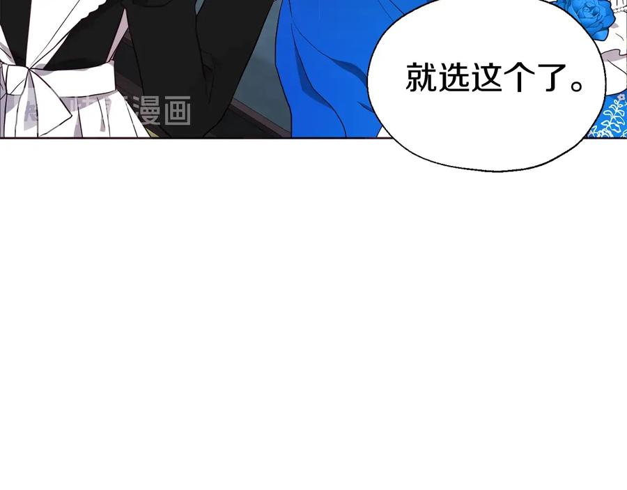 快去搞定铁壁皇帝！ 第63话 把你交给我 第127页