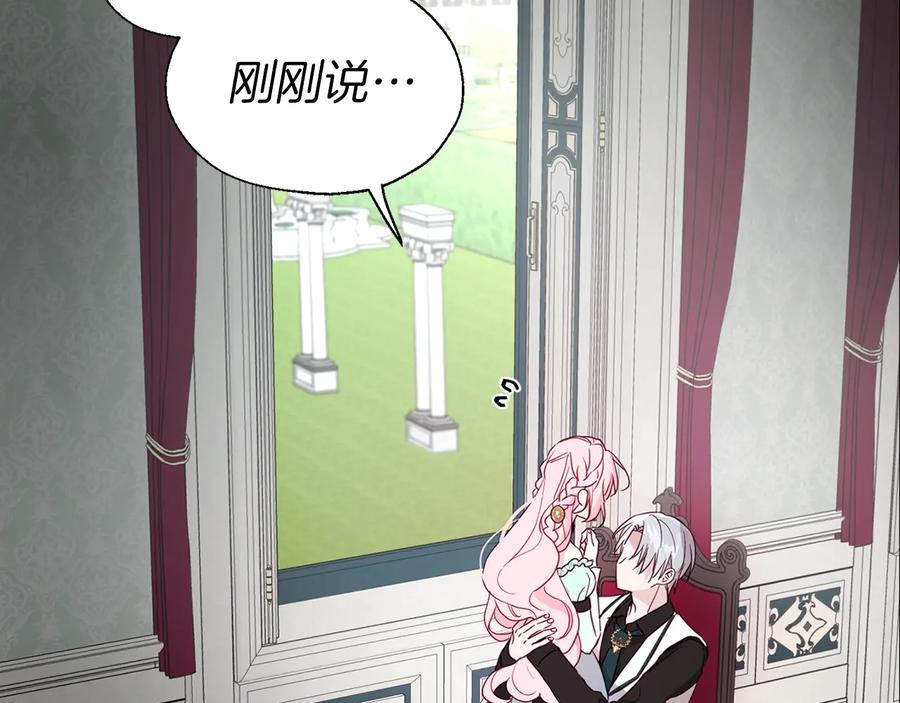 快去搞定铁壁皇帝！ 第63话 把你交给我 第12页
