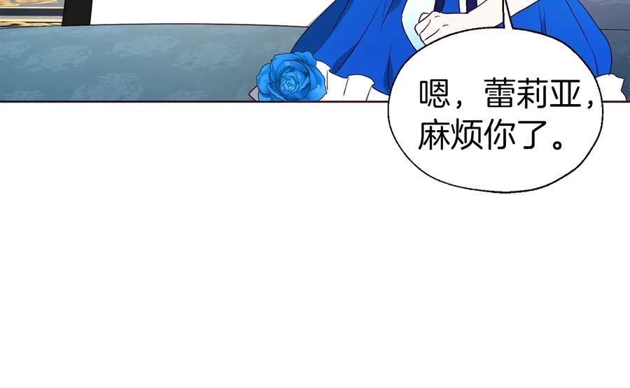 快去搞定铁壁皇帝！ 第63话 把你交给我 第111页