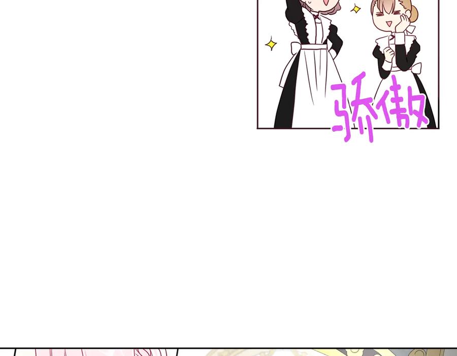 快去搞定铁壁皇帝！ 第63话 把你交给我 第100页