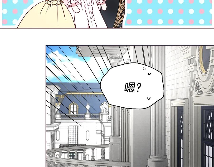快去搞定铁壁皇帝！ 第63话 把你交给我 第96页