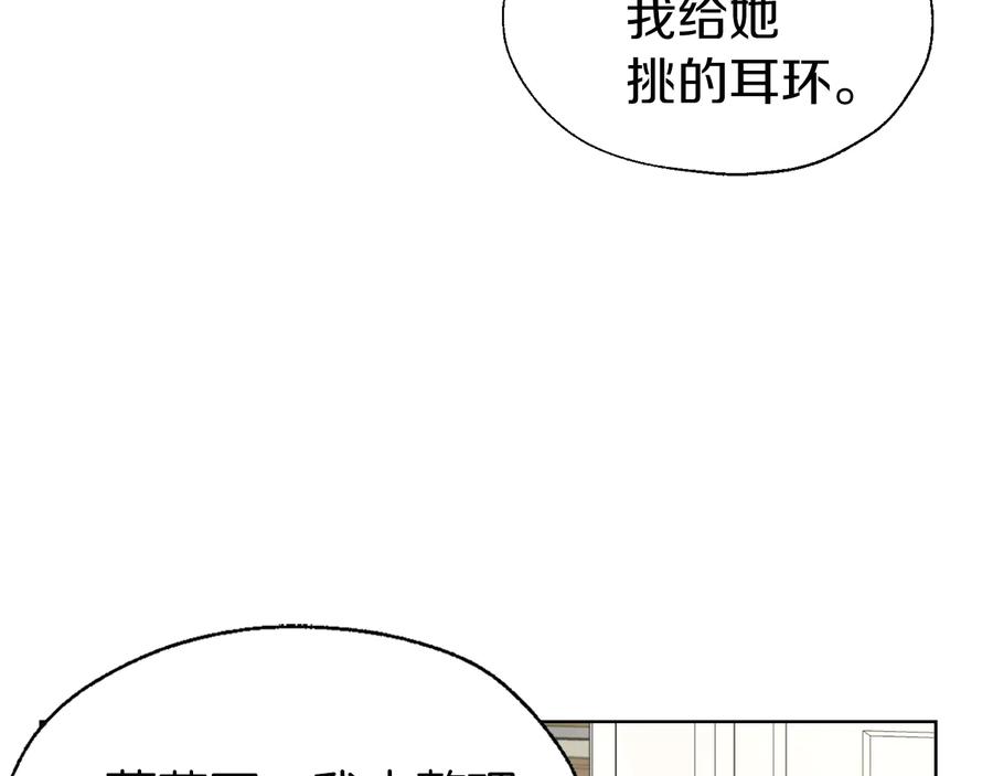 快去搞定铁壁皇帝！ 第63话 把你交给我 第143页