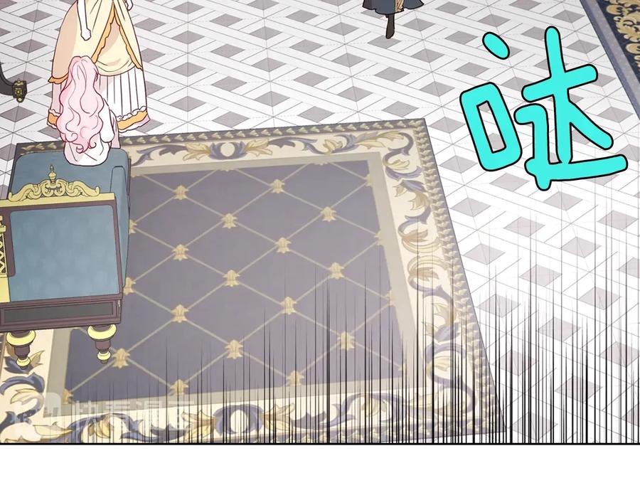 快去搞定铁壁皇帝！ 第63话 把你交给我 第84页