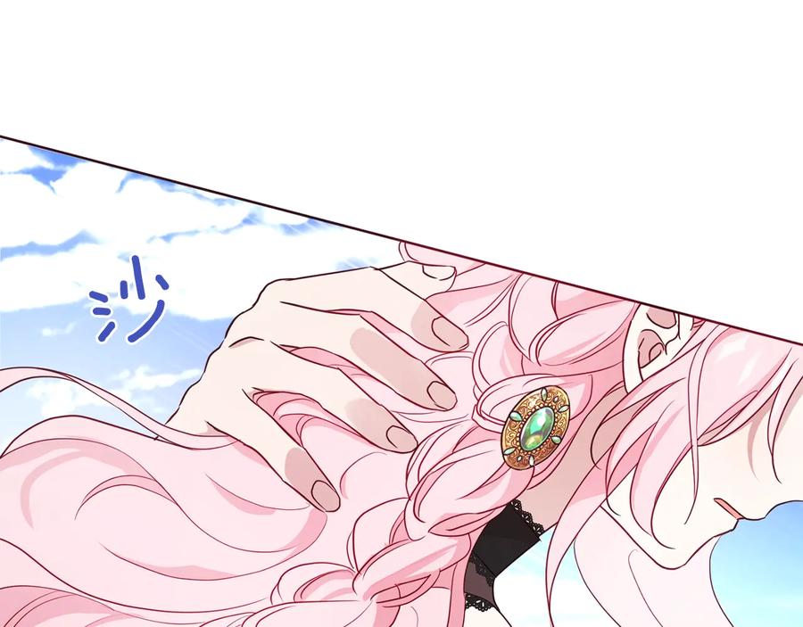 快去搞定铁壁皇帝！ 第63话 把你交给我 第32页