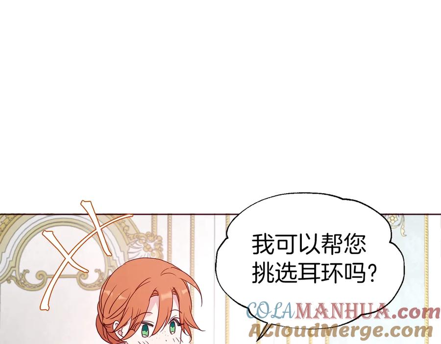 快去搞定铁壁皇帝！ 第63话 把你交给我 第109页