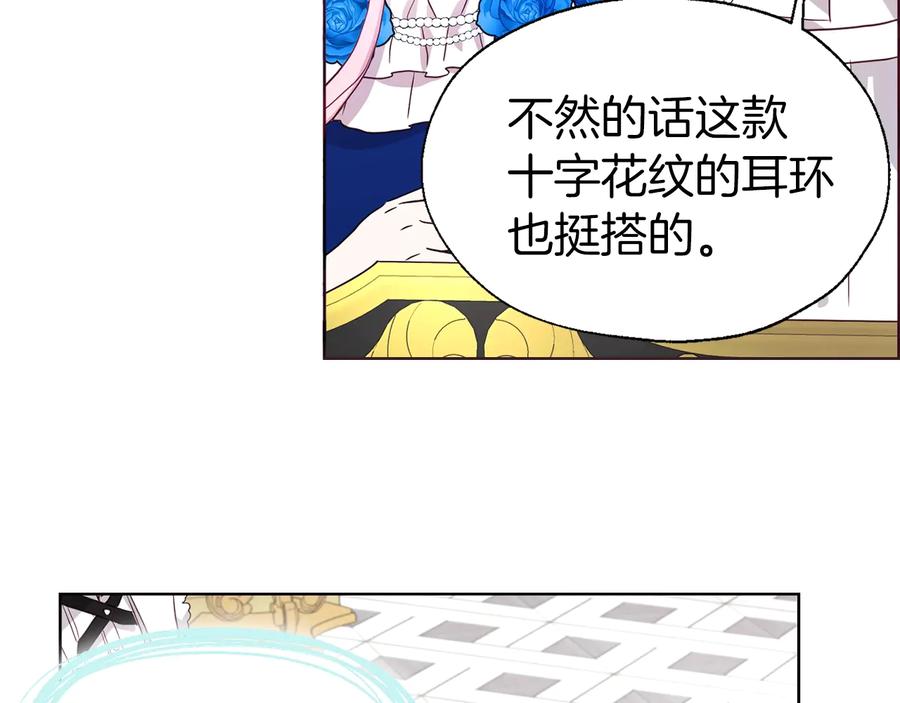快去搞定铁壁皇帝！ 第63话 把你交给我 第116页
