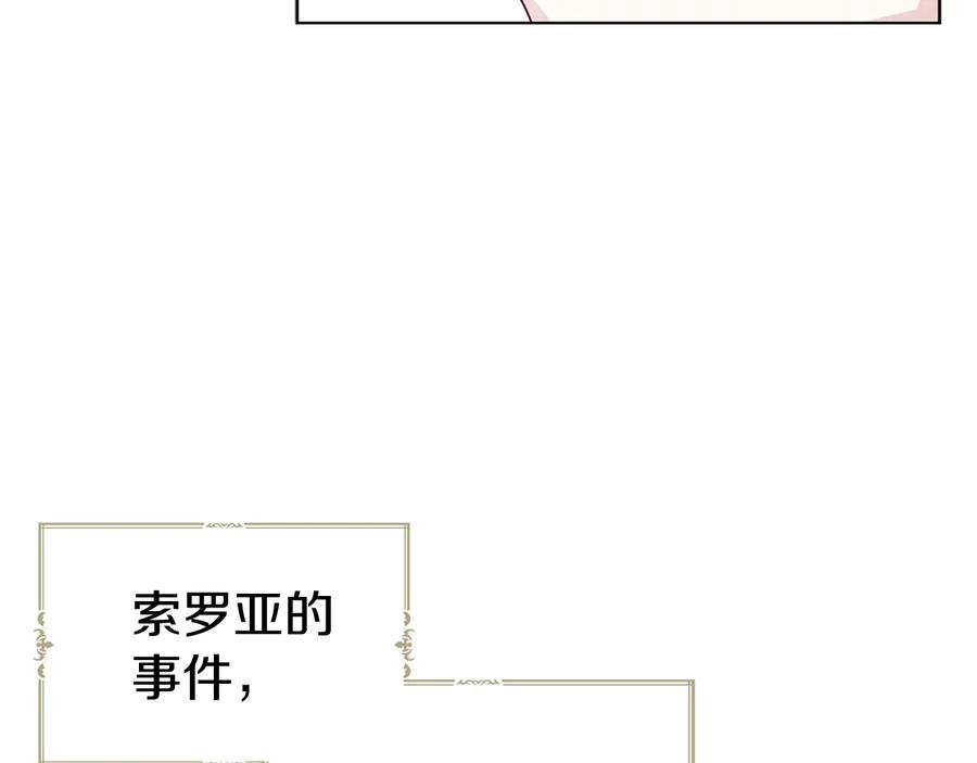 快去搞定铁壁皇帝！ 第63话 把你交给我 第50页