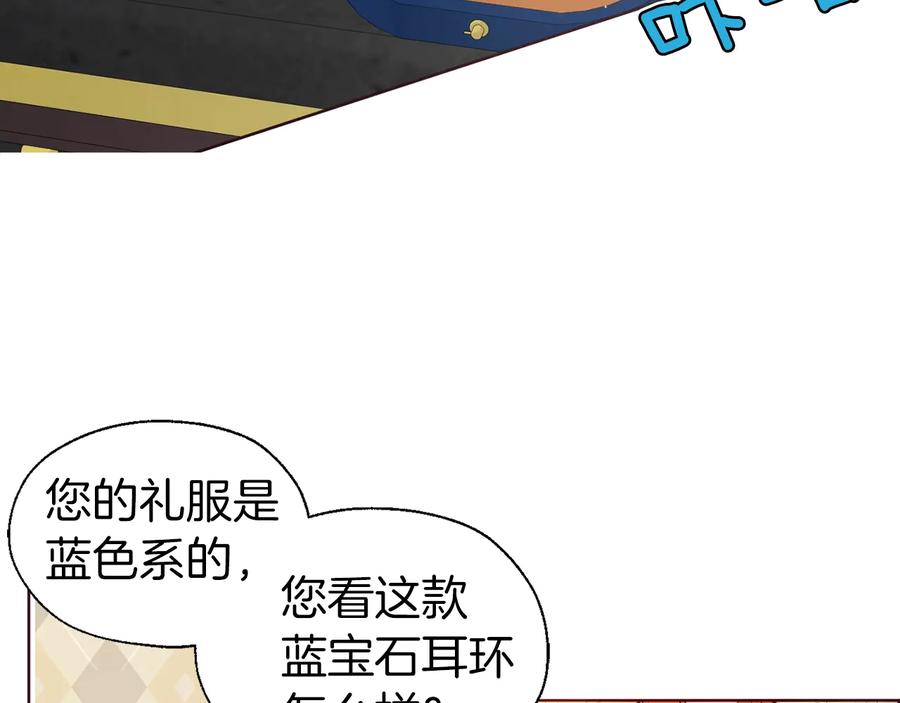 快去搞定铁壁皇帝！ 第63话 把你交给我 第114页