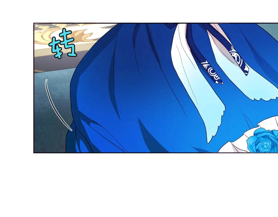 快去搞定铁壁皇帝！ 第63话 把你交给我 第108页