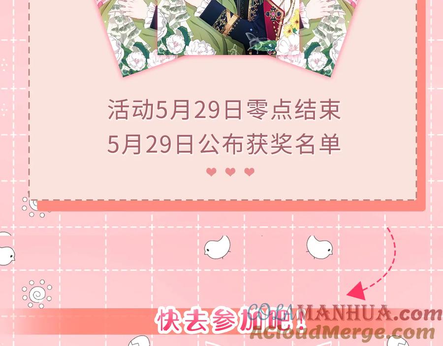 快去搞定铁壁皇帝！ 第63话 把你交给我 第185页