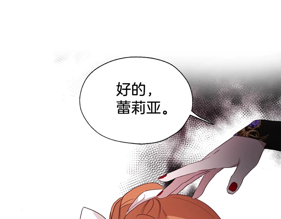 快去搞定铁壁皇帝！ 第63话 把你交给我 第170页