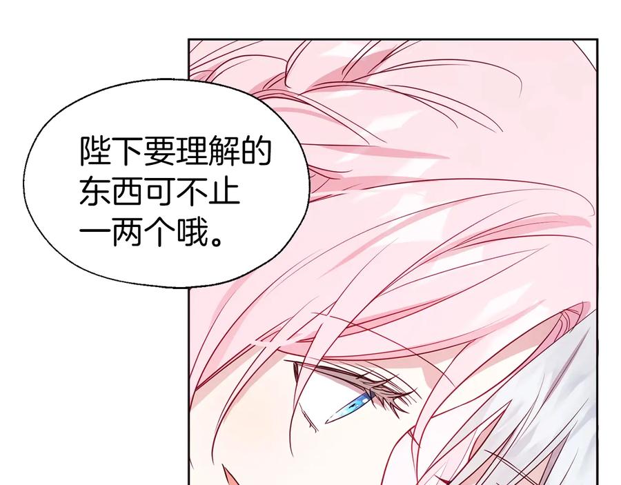 快去搞定铁壁皇帝！ 第63话 把你交给我 第48页