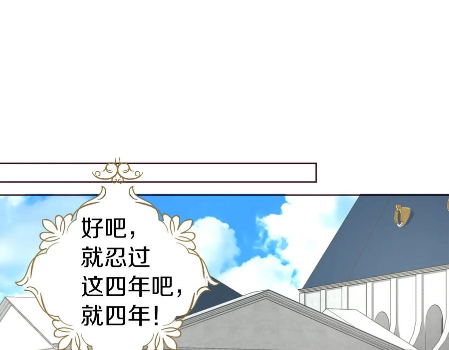快去搞定铁壁皇帝！ 第63话 把你交给我 第70页
