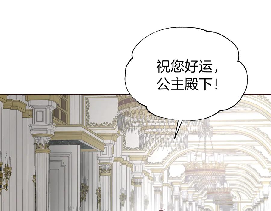 快去搞定铁壁皇帝！ 第63话 把你交给我 第136页