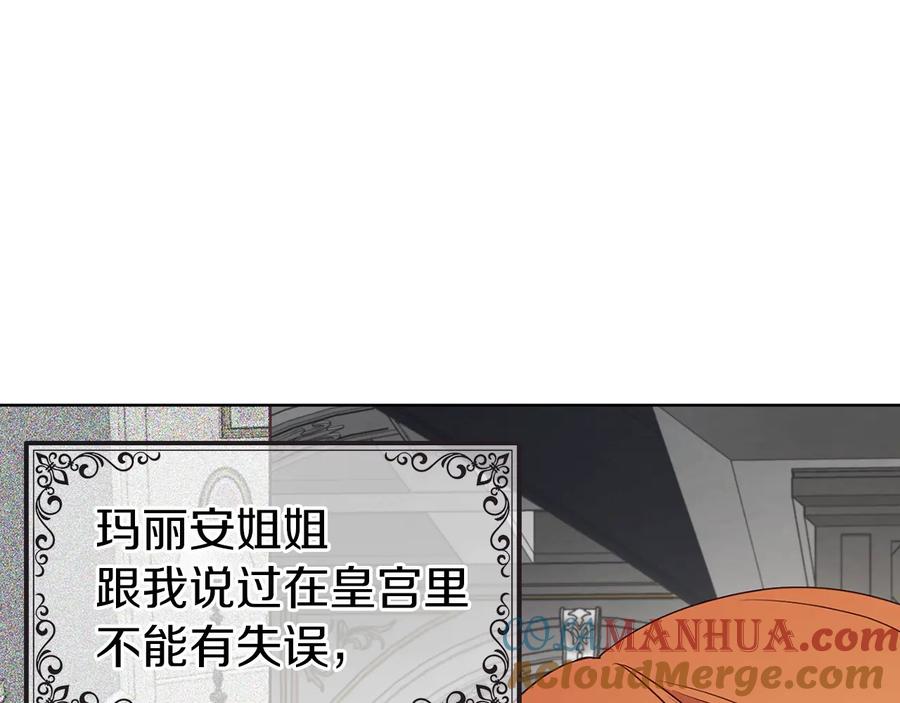 快去搞定铁壁皇帝！ 第63话 把你交给我 第149页