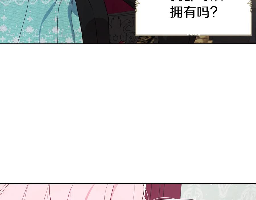 快去搞定铁壁皇帝！ 第63话 把你交给我 第64页