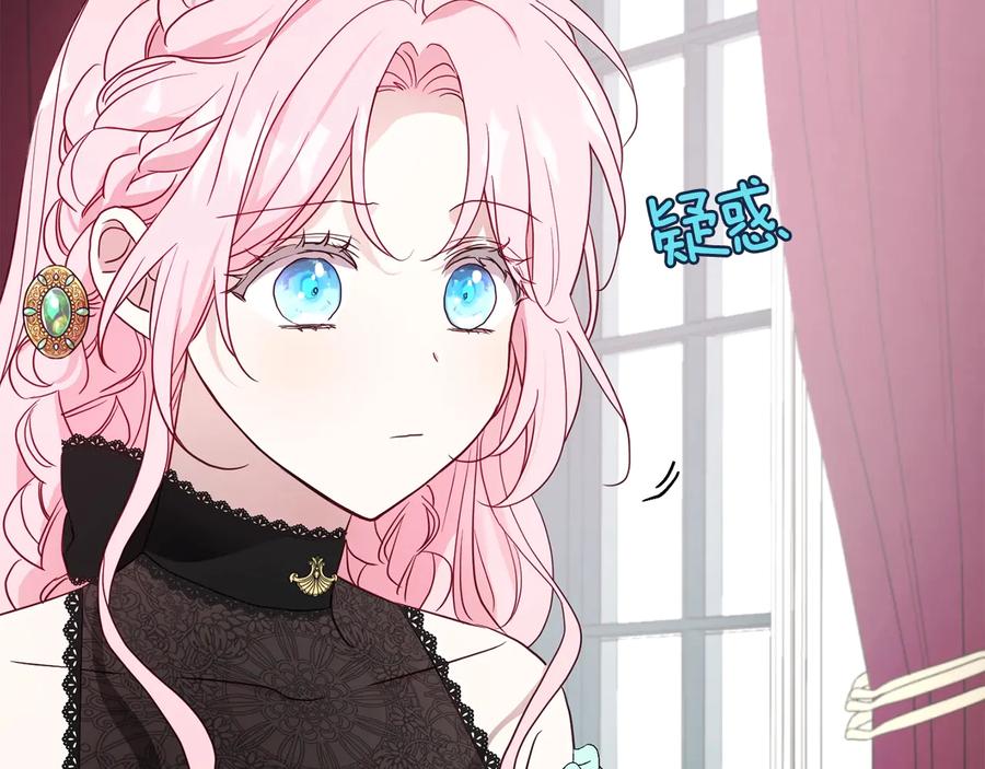 快去搞定铁壁皇帝！ 第63话 把你交给我 第30页