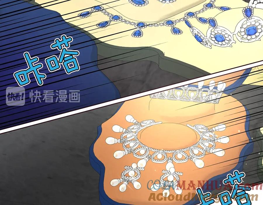 快去搞定铁壁皇帝！ 第63话 把你交给我 第113页