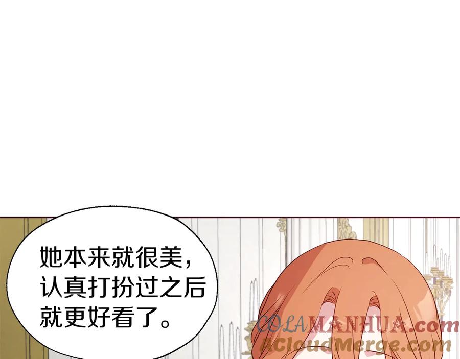 快去搞定铁壁皇帝！ 第63话 把你交给我 第141页