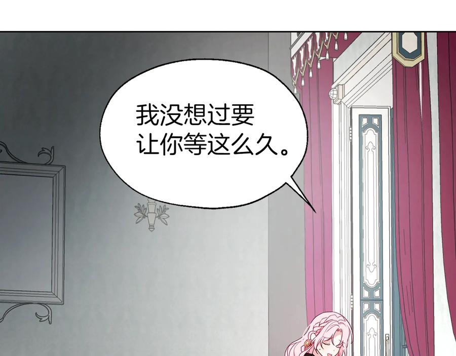 快去搞定铁壁皇帝！ 第63话 把你交给我 第7页