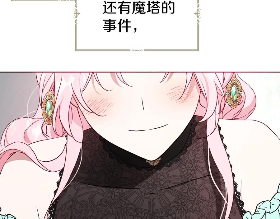 快去搞定铁壁皇帝！ 第63话 把你交给我 第51页