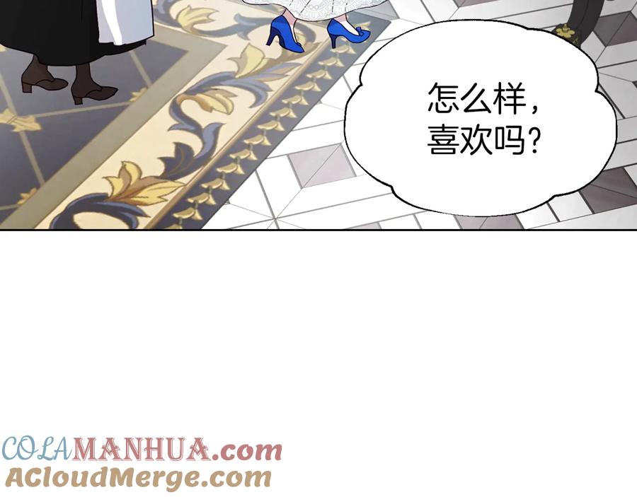 快去搞定铁壁皇帝！ 第63话 把你交给我 第105页