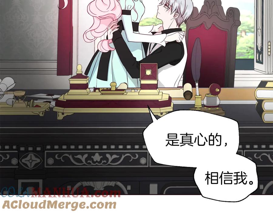 快去搞定铁壁皇帝！ 第63话 把你交给我 第25页