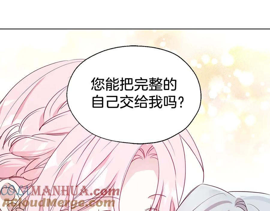 快去搞定铁壁皇帝！ 第63话 把你交给我 第53页