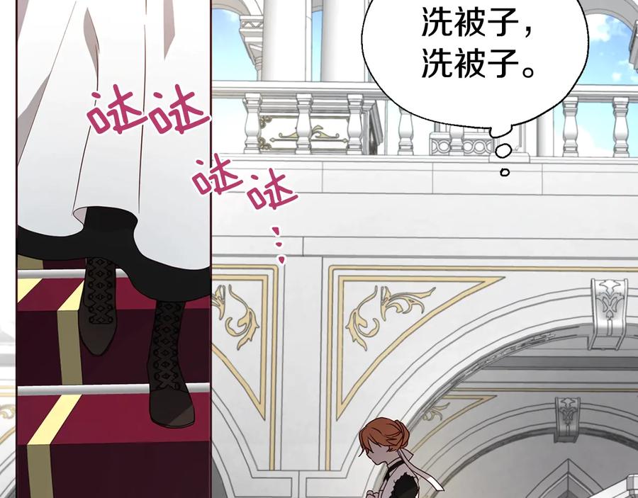 快去搞定铁壁皇帝！ 第63话 把你交给我 第147页
