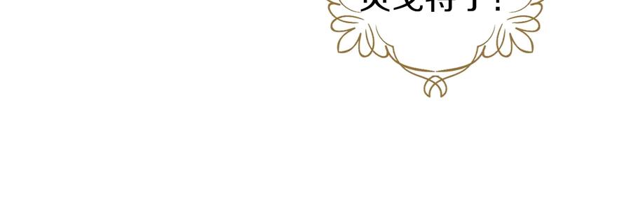 快去搞定铁壁皇帝！ 第63话 把你交给我 第72页